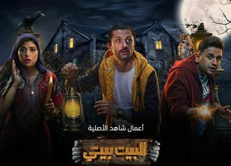 مسلسل البيت بيتي الحلقة 7